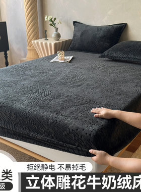 床笠加厚雕花牛奶绒单件冬天加绒单人床罩保暖1.5米床垫保护套罩