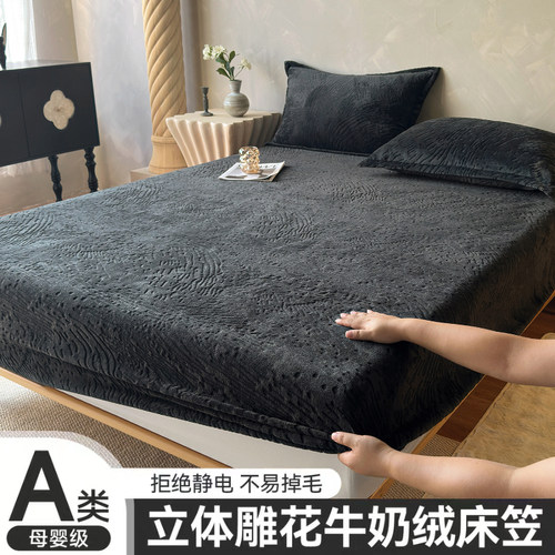 床笠加厚雕花牛奶绒单件冬天加绒单人床罩保暖1.5米床垫保护套罩 - 封面