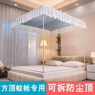 蕾丝刺绣蚊帐专用防尘顶单件家用防灰尘罩遮光挡风顶布可折洗单配