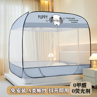 新款蚊帐免安装蒙古包家用折叠儿童防摔全无底三开门加密方便拆洗