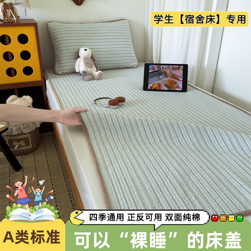 正反全棉床盖宿舍单人隔脏床护垫纯棉花夹棉床褥垫四季通用薄褥子