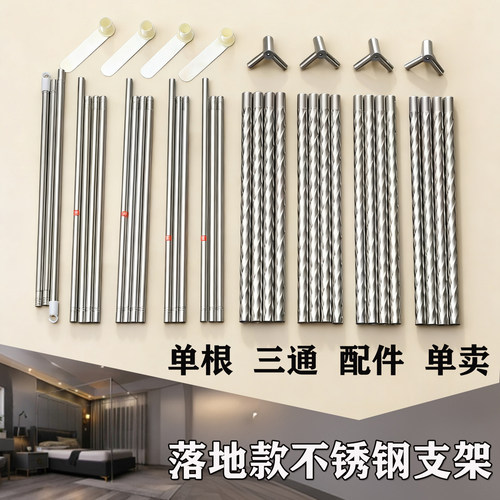 不锈钢蚊帐支架配件落地架子