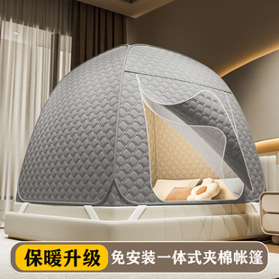 保暖蚊帐全封闭帐篷免安装夹棉防寒冬季家用一体式蒙古包新款全底