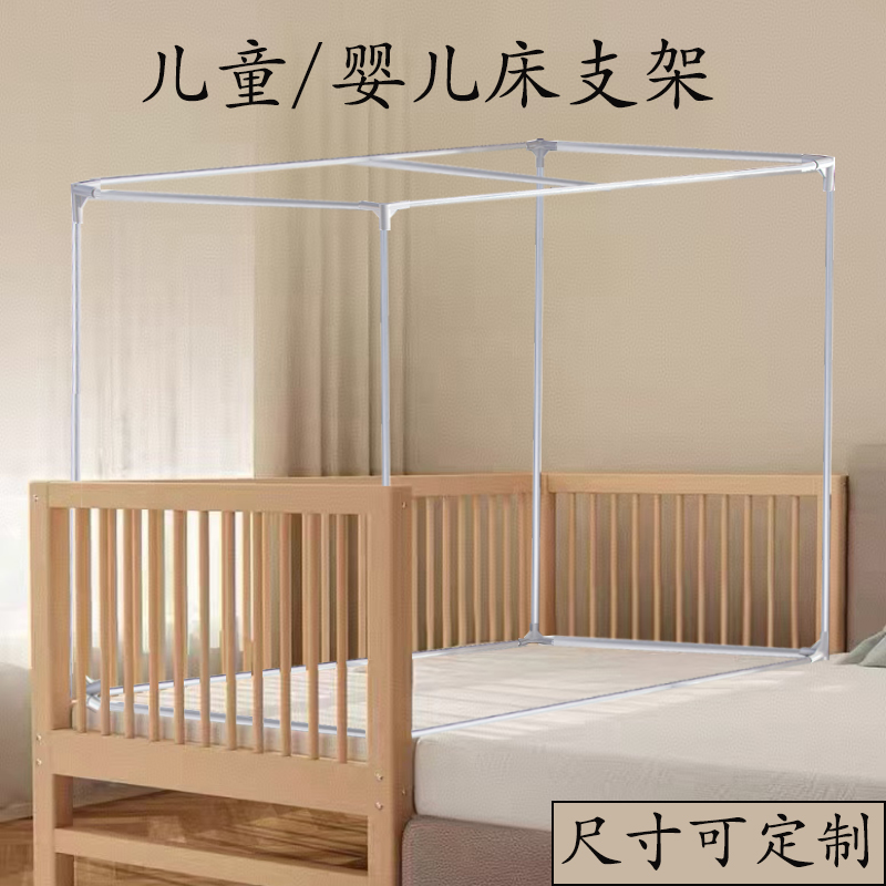 通用婴儿童床支架拼接床架子加厚