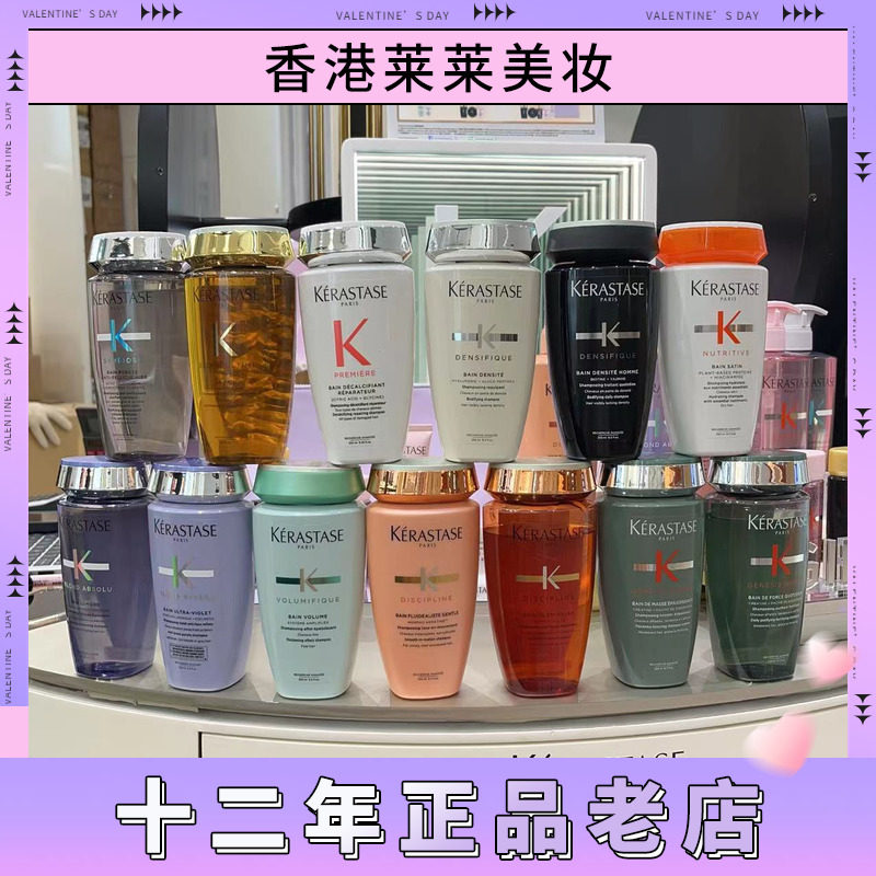 香港专柜 卡诗洗发水 洗发露250ml黑钻 菁纯 白金 双重 元气 男女