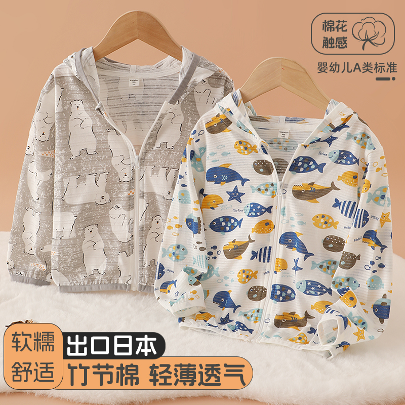 纯棉儿童连帽防晒衣中大童小学生开衫外套夏季透气宝宝薄款皮肤衣