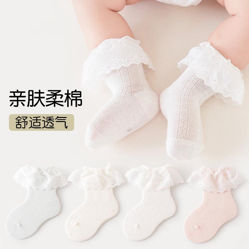 柳成行春夏宝宝袜子薄款网眼袜女童婴幼儿花边中筒棉袜公主袜透气