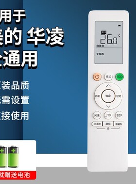 适用美的华凌空调遥控器原装RN10L2(B2HS)/BG-H NA N8HE1Pro