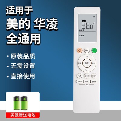适用美的华凌空调遥控器原装RN10L2(B2HS)/BG-H NA N8HE1Pro