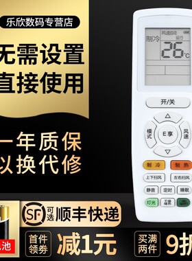 适用格力空调遥控器 俊越 品悦 品圆 YAP0F6 YAPOF6 305106