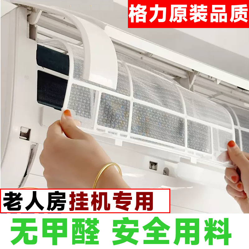 适用格力空调 Q力 Q畅Q迪品空调配件