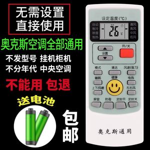 适用AUX奥克斯空调遥控器万能通用款kfr一35gw可原装品质 0402