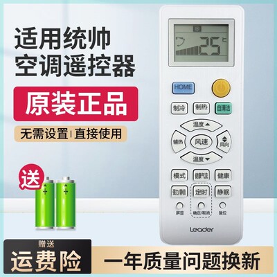 适用海尔统帅空调遥控器0010401715DM/DN/DQ/AT/GJ柜机挂机遥控板