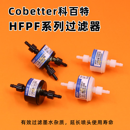 UV打印机喷头前过滤器