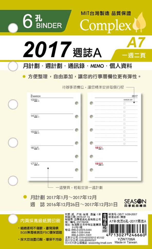 Taiwan 2017 year A7 The schedule Loose-leaf core efficiency manual manual FILOFAX Replacing core Weekly plan Ain the Electronic Dictionary/Electronic paper book/Stationery , The paper book , Loose-leaf for the core  category - from Buy2taobao.com to provide professional Taobao agent buy service