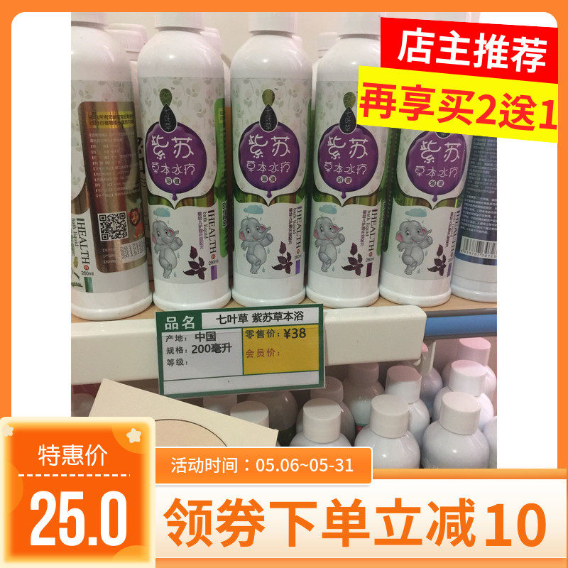 婴幼儿婴儿冬季宝宝泡澡水疗儿童天然草本浴紫苏药浴流清鼻涕风寒|msdalam kategori lampin/Xihu/makan/push pelarik, Mandi produk penjagaan kulit bayi, gel mandian/gel mandian - dari Buy2taobao.com untuk memberikan perkhidmatan ejen Taobao profesional membeli