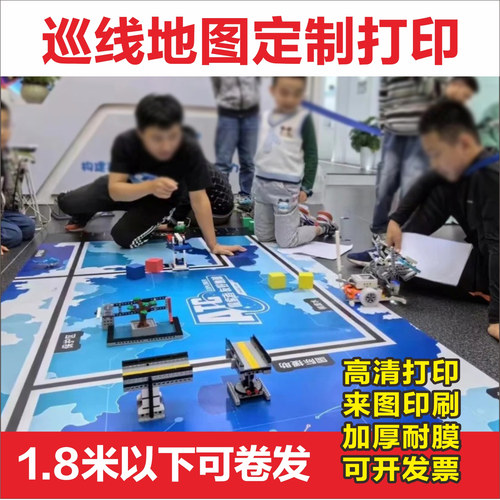 机器人Ai地图赛道高清喷绘布智能汽车赛道巡线竞赛图纸打印定制