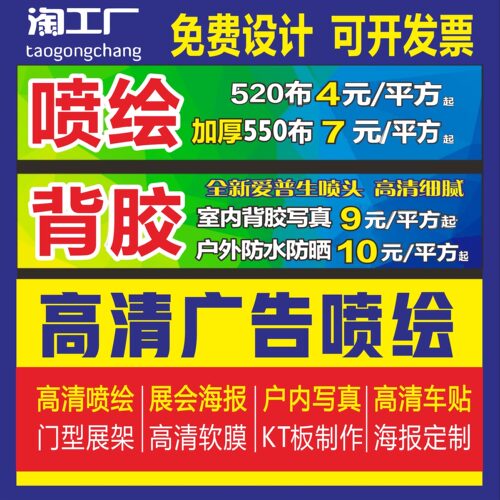 户外车贴喷绘广告喷绘