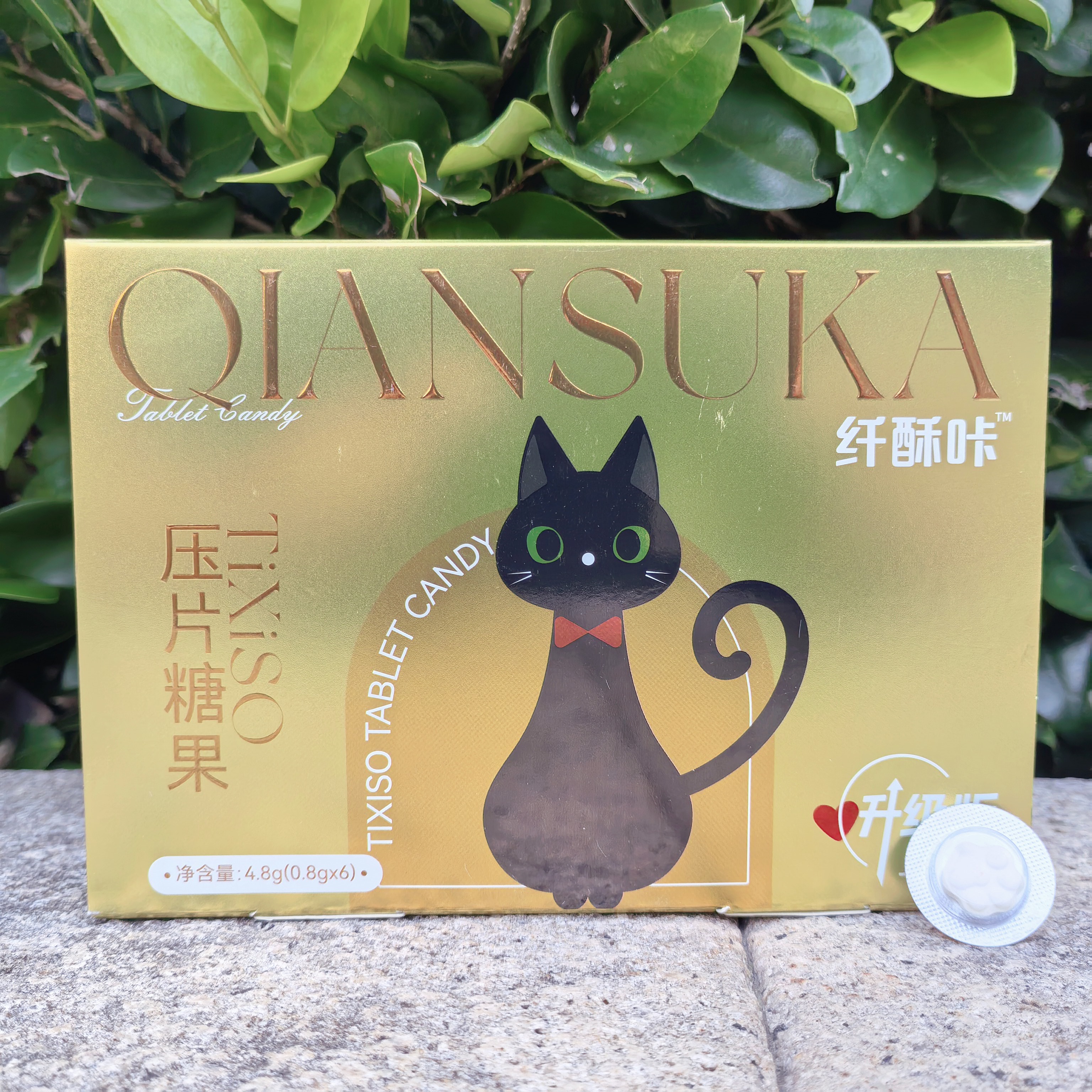 正品燃曲美曼悦纤升级版速SO植物果蔬压片糖果1盒6颗加速豆