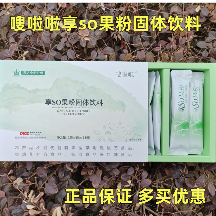3盒送5条】官方正品嗖啦啦果粉果冻凝胶酵素粉孝素果味果泥