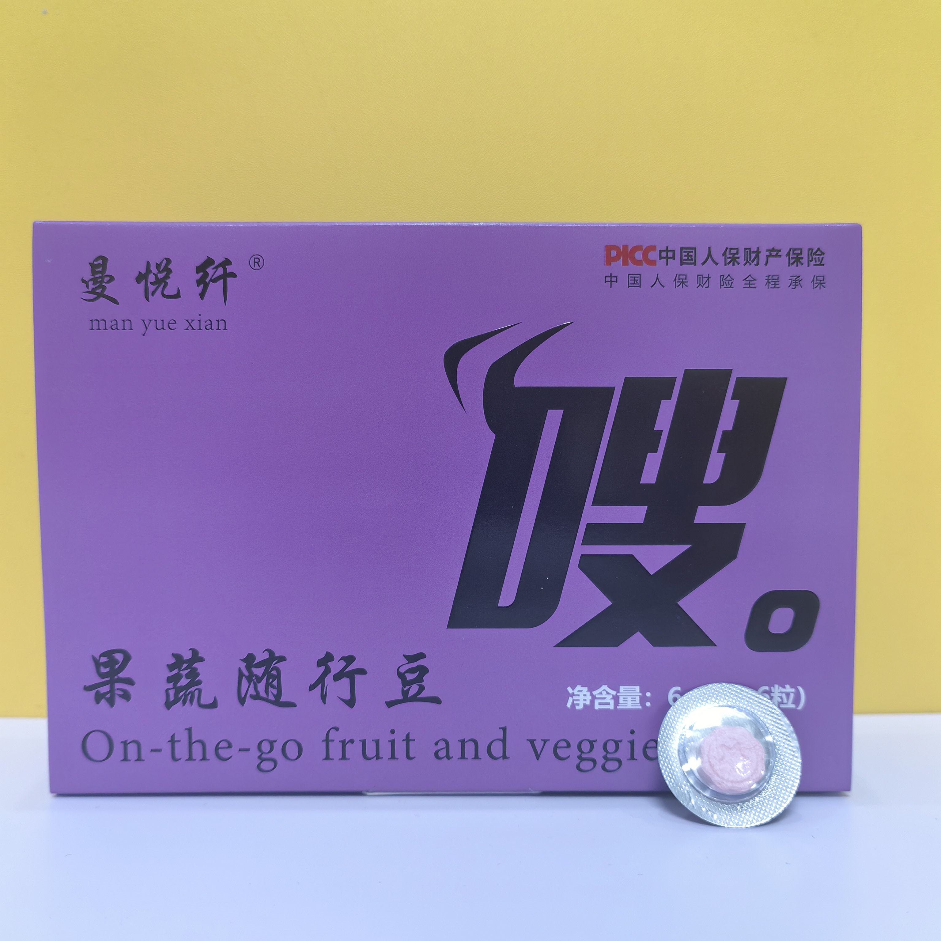 正品燃曲美曼悦纤升级版速SO植物果蔬压片糖果1盒6颗加速豆