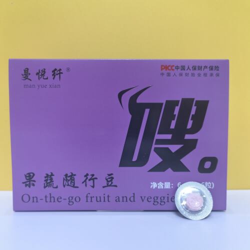 正品燃曲美曼悦纤升级版速SO植物果蔬压片糖果1盒6颗加速豆