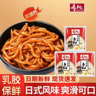 寿桃牌港式乌冬面车仔200g家用非油炸速食宵夜速食早餐方便面懒人