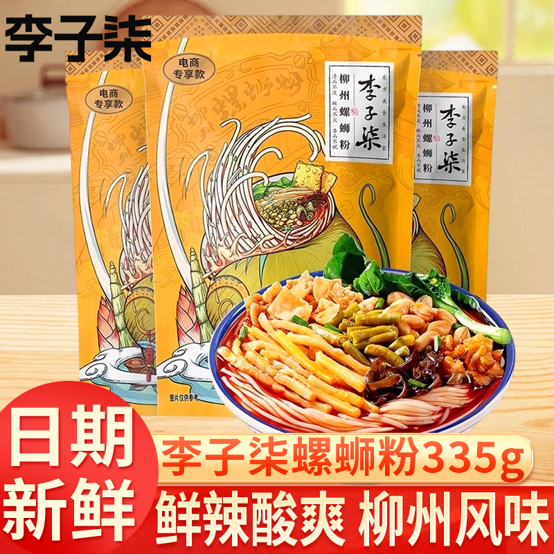 李子柒螺蛳粉335g正宗广西柳州