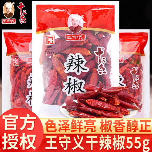 王守义辣椒55g*1袋装干辣椒