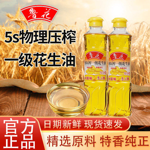 鲁花5S压榨一级花生油500ml