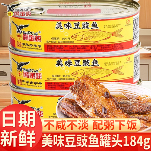 鹰金钱豆豉鱼罐头184g