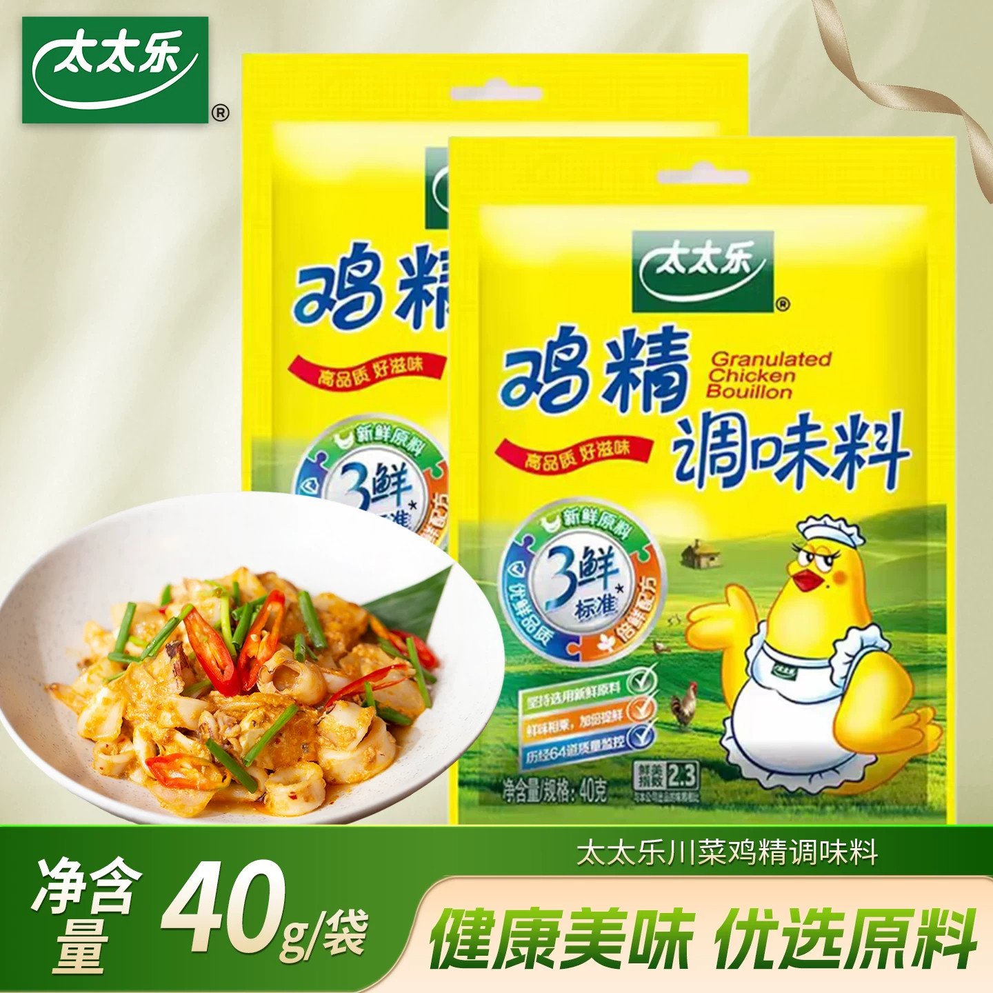 太太乐三鲜鸡精40g增味提鲜图片