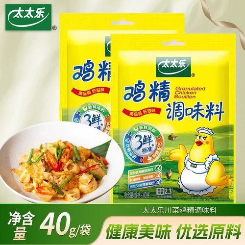 太太乐三鲜鸡精40g增味提鲜