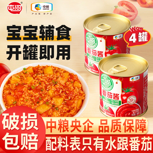 中粮屯河新疆番茄酱198g 4罐家用炒菜火锅儿童意面西红柿块蕃茄丁