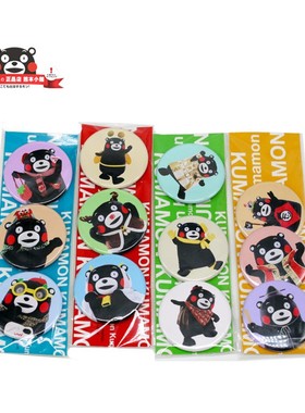 日本制 熊本熊办公室广场可爱徽章3个 kumamon square限定品绝版