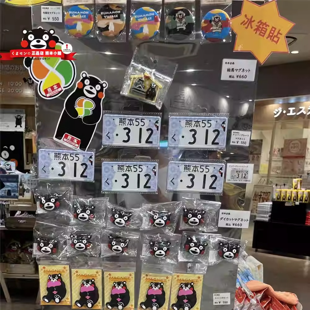 新款 日本代购创意熊本熊车牌冰箱贴 网红可爱立体磁力贴礼物现货