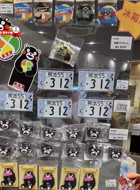 日本代购冰箱贴熊本熊磁力贴