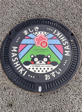 日本井盖冰箱贴熊本熊磁力贴包邮