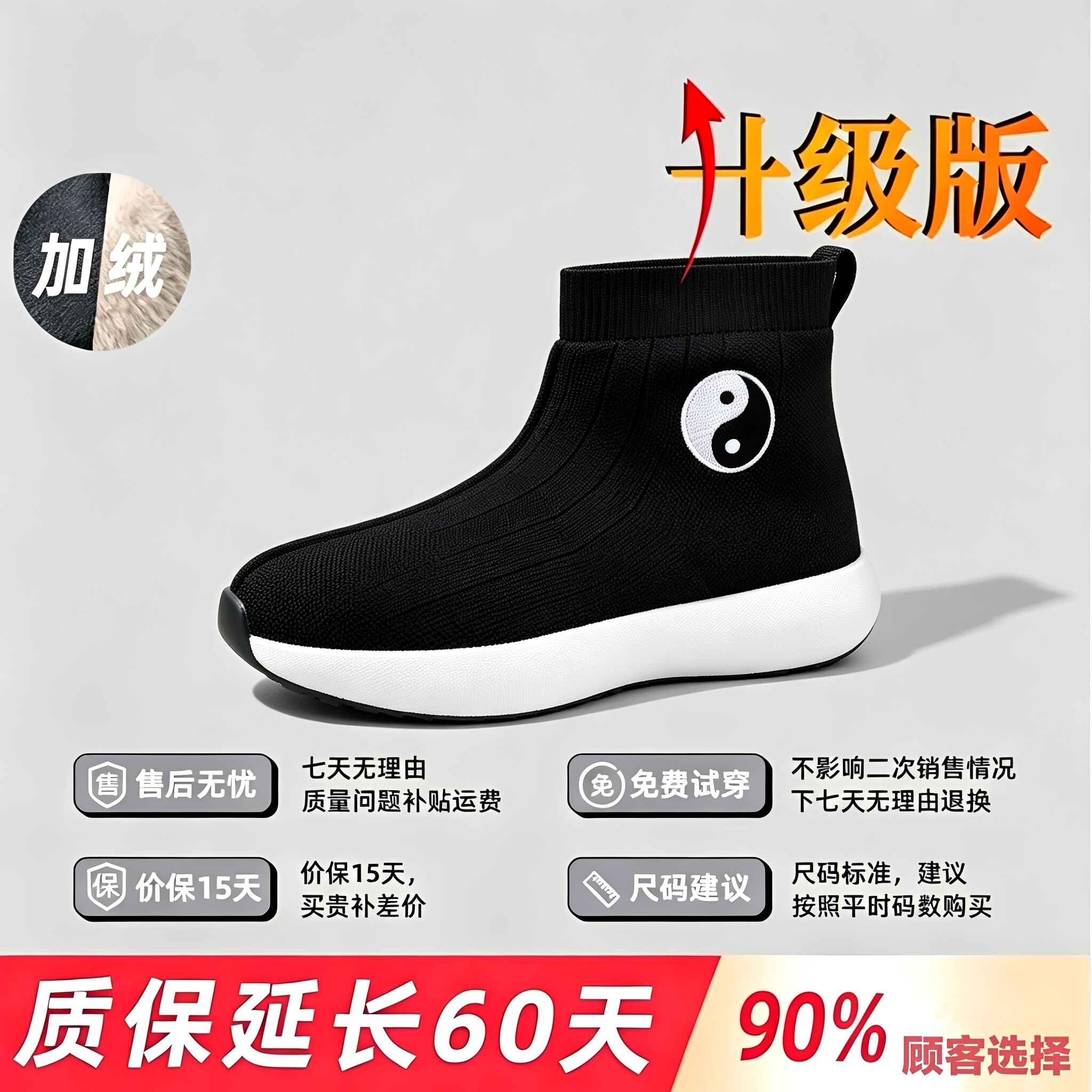 昱道冬季加绒加厚高帮太极靴