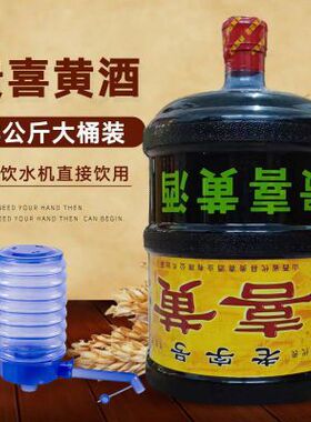 贵喜黄酒18公斤18L升山西代县代州大桶装老号纯粮黍米半甜型传统