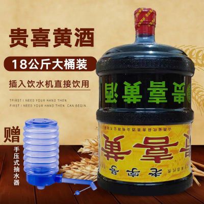 18升大桶装黄酒贵喜山西代县