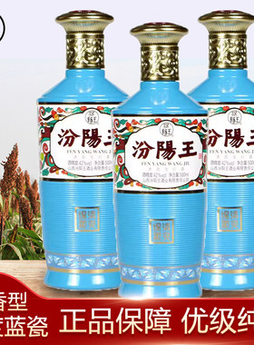 汾阳王蓝瓷42度清香型白酒