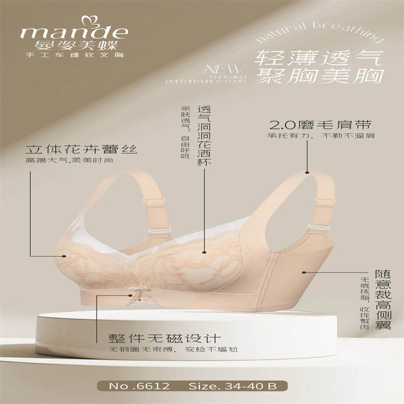 无钢圈蕾丝纸片杯内衣古妃收副乳