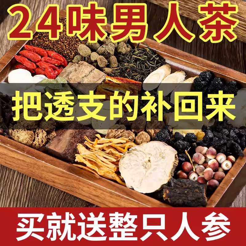 肉苁蓉淫羊藿巴戟天锁阳黄精茶