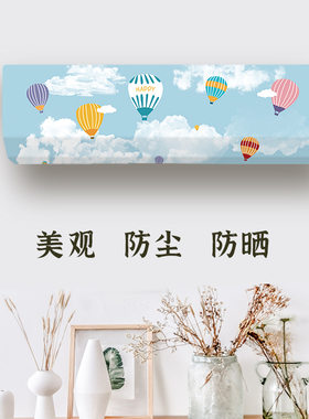 适用于格力俊越空调罩1.5匹挂机壁挂式防尘套KFR-35GW/(35559)FNA