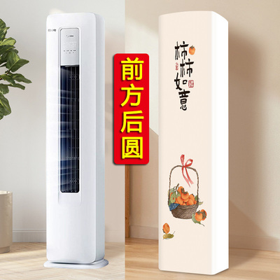 海尔3匹柜机空调罩前方后圆