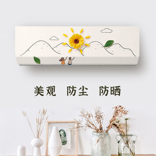适用于格力时光锦空调罩1.5匹挂机KFR-35GW/(35586)FNhAb-B1防尘