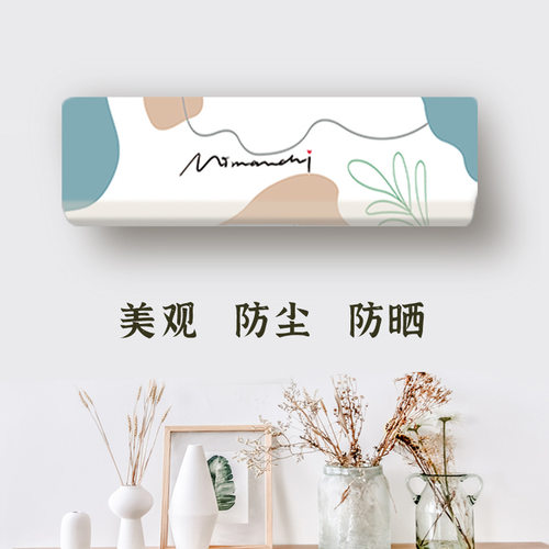 适用于海尔麦浪舒适风Pro空调罩1.5匹挂机KFR-35GW/E2-1Pro防尘套
