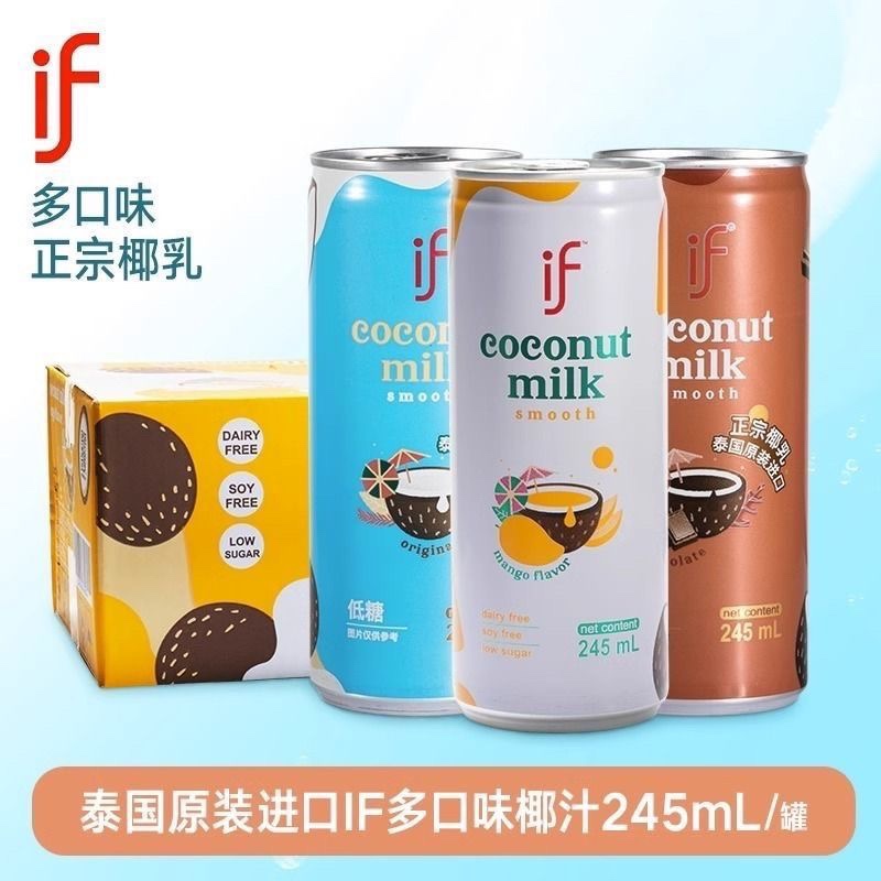 满39包邮】8月产泰国进口if椰汁丝滑芒果椰子果汁巧克力味245ml