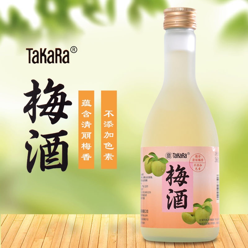 满39包邮】日式梅酒低度TaKaRa黄金梅酒青梅果酒360ml清爽半甜酒